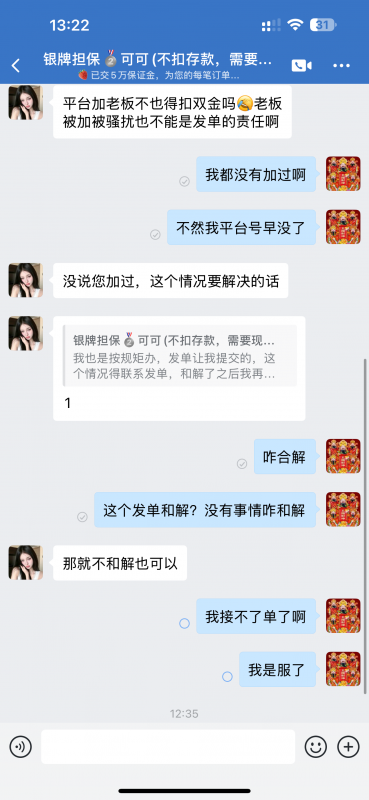 王者荣耀君子书企业微信接单怎么样-王者代练圈子