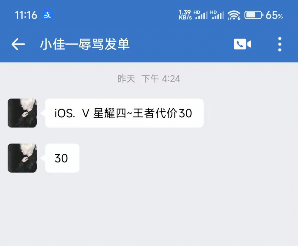 王者荣耀君子书企业微信群怎么样-王者代练圈子