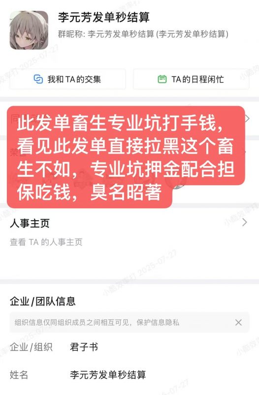 李元芳秒结算这个畜生发单-王者代练圈子