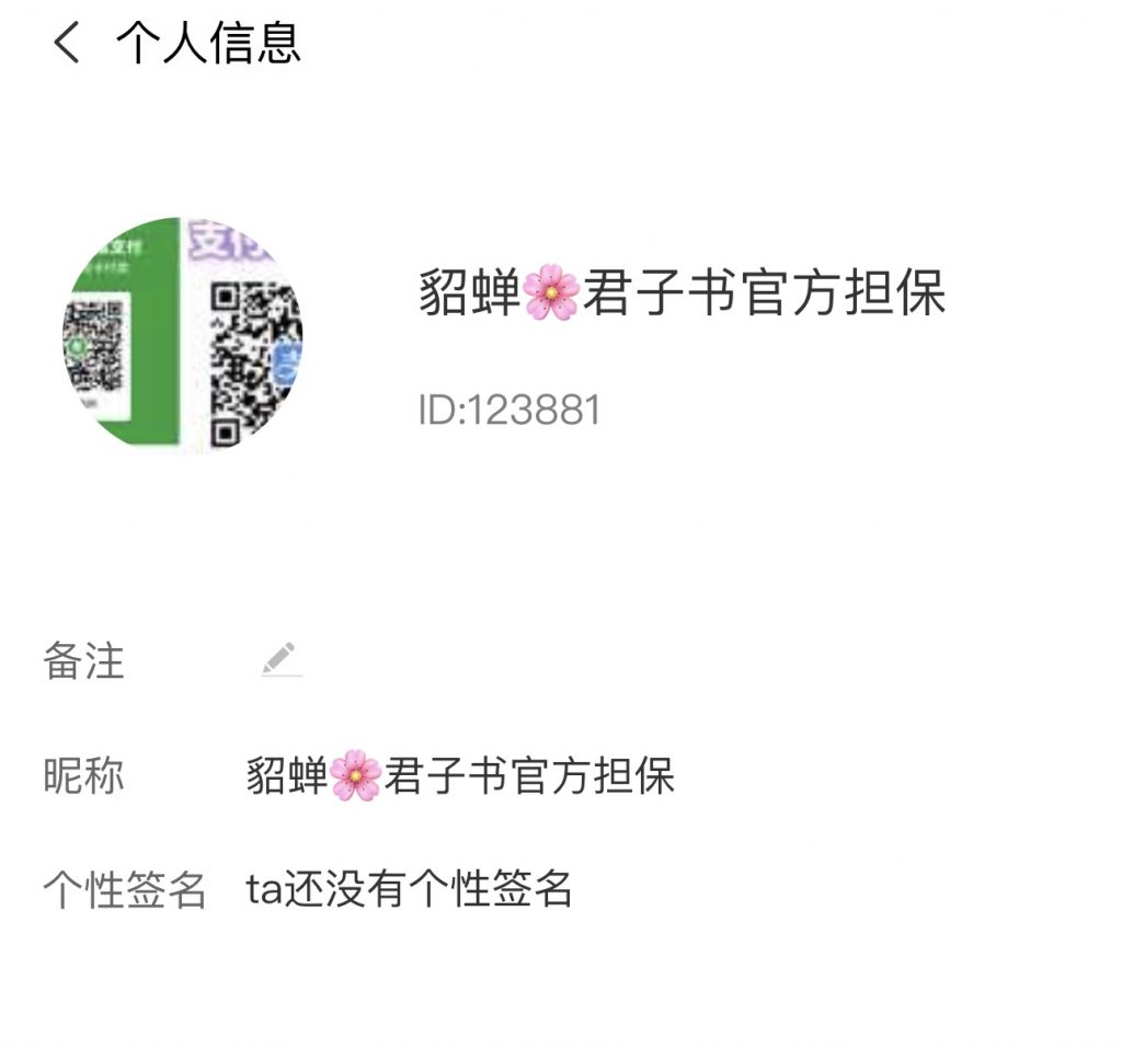 君子书官方担保id-王者代练圈子