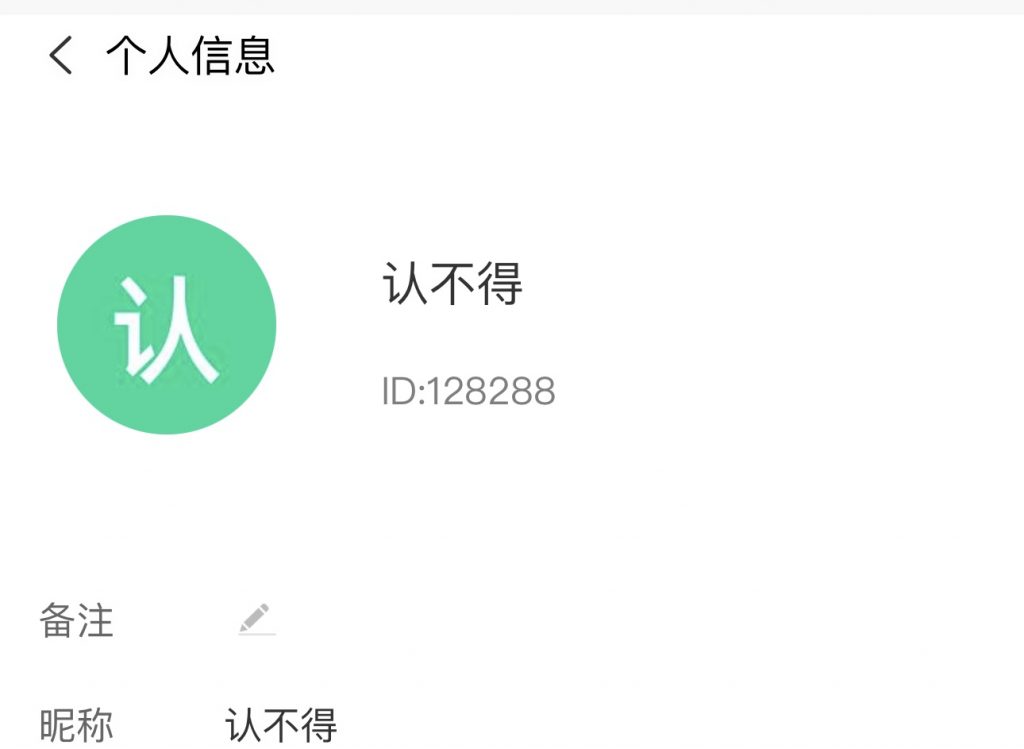 骗子曝光id:128288-王者代练圈子